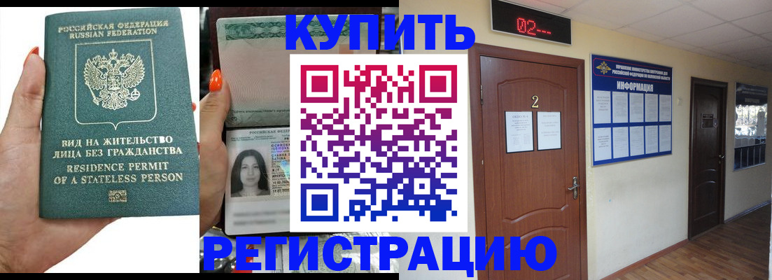 прописка для школы в Мичуринске