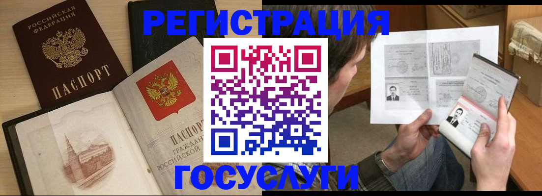 прописка в Мичуринске