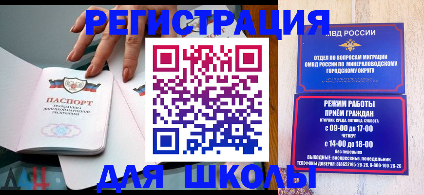регистрация для дет. сада в Мичуринске