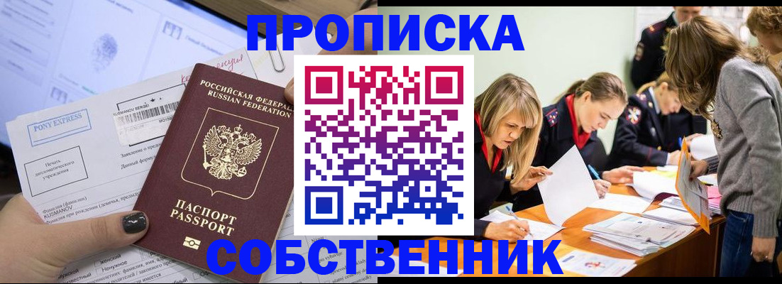 прописка поиск в Мичуринске