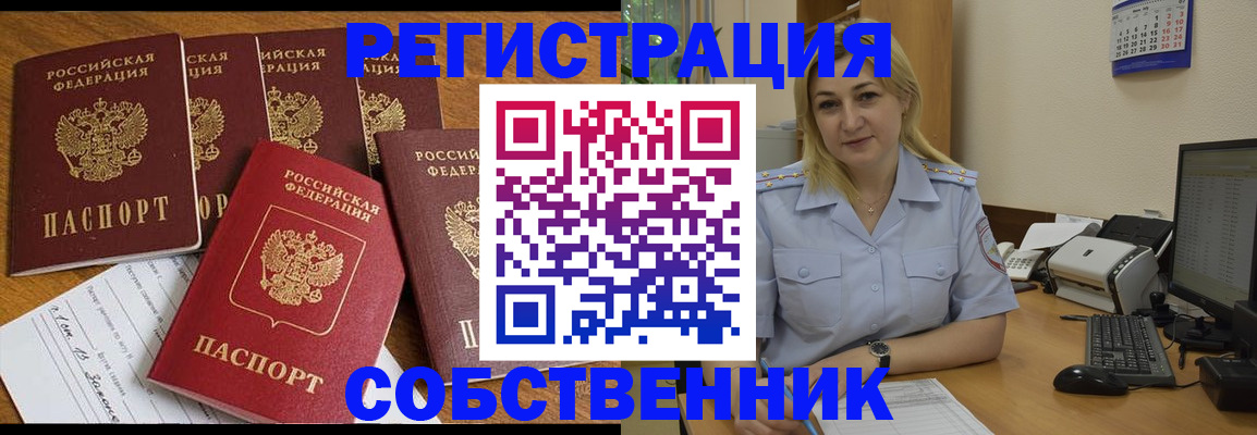 прописка иностранных граждан в Мичуринске