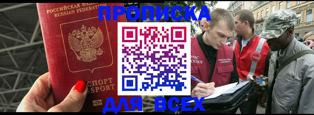 найти адрес прописки в Мичуринске